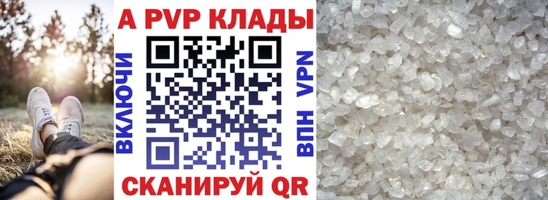 KRAKEN маркетплейс  Курганинск  Альфа ПВП Crystall 