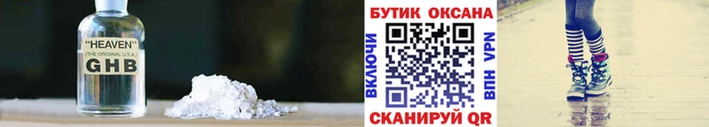 где продают наркотики  Курганинск  БУТИРАТ оксана 