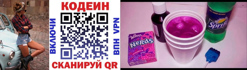 ОМГ ОМГ онион  Курганинск  Codein Purple Drank  закладка 