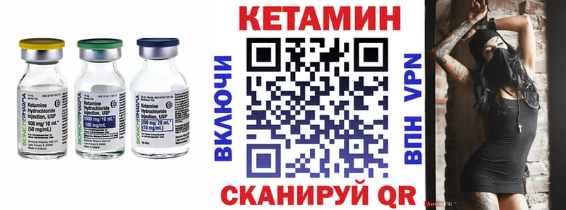 КЕТАМИН VHQ  Курганинск 