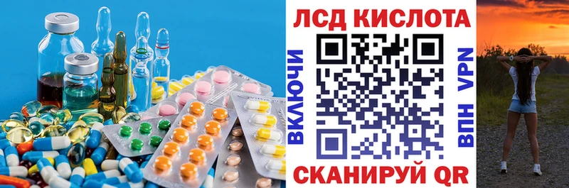 Лсд 25 экстази ecstasy Курганинск