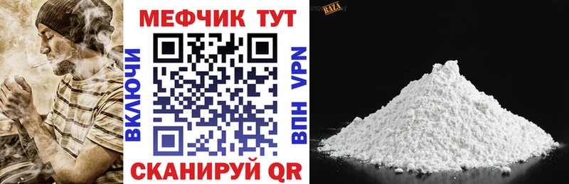 МЯУ-МЯУ мука  Курганинск 