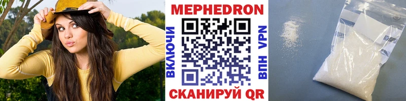 Меф мяу мяу  Курганинск