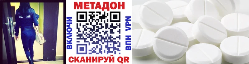 МЕТАДОН белоснежный  купить закладку  Курганинск 
