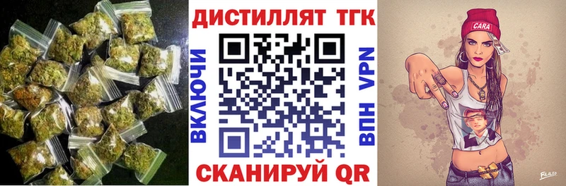 ТГК концентрат  цена наркотик  Курганинск 